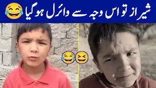 Shirazi village vlogs funny video | part 05 😂😆