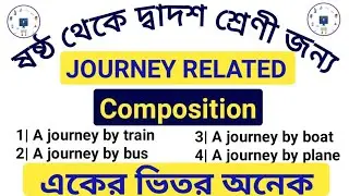 Journey by bus | Journey by boat | Journey by train composition | composition writing in English