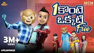 Filmymoji || Middle Class Madhu || Okati Kontey Okati Free || MCM