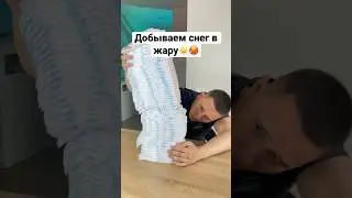 СКОЛЬКО СНЕГА В 50 ПАМПЕРСАХ?❄️ 