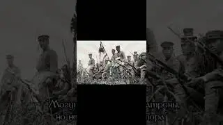 Цитаты и афоризмы Японской империи #shorts #ijn