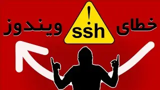 برطرف کردن خطای ssh | WARNING: REMOTE HOST IDENTIFICATION HAS CHANGED!