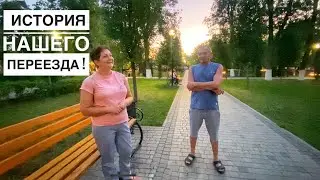 Купили дом на юге. С Алтая на ЮГ Продолжение следует #домнаюге #дом #переезднаюг #алтай #кубань #дом