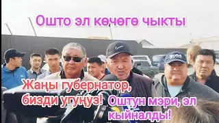 Бажы терминалы көчүп кетсин! Эл талап кылды // Унаа тыгыны жанга батты