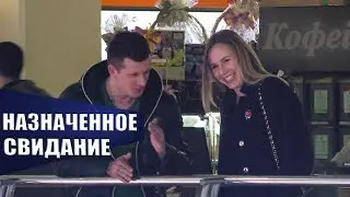 НАЗНАЧЕННОЕ СВИДАНИЕ / Влад Раду