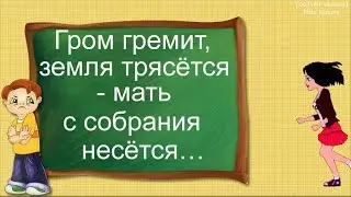 🤦🤦‍♂️ И ВНОВЬ ПРОЗВЕНЕЛ ЗВОНОК...✍️  Музыкальная открытка