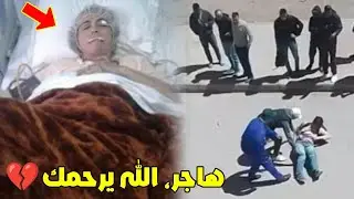 شاهد. وفاة هاجر استاذة أرفود التي اعتـدى عليها طالب التكوين المهني في مستشفى الحسن الثاني يهز المغرب