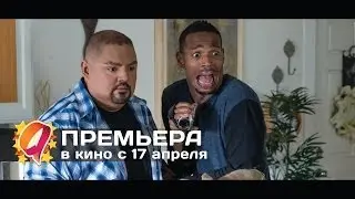 Дом с паранормальными явлениями 2 (2014) HD трейлер | премьера 17 апреля