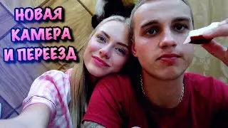 НАКОНЕЦ-ТО😍МЫ ПЕРЕЕХАЛИ