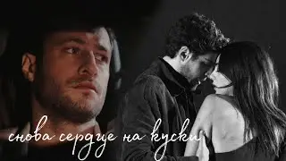 снова сердце на куски | cenk × cemre