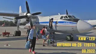 It's a shock! We fly on 45-years old Antonov An-26 from Kostroma to St. Petersburg. August, 2022