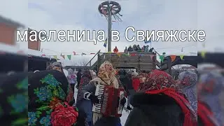 Масленица 2021 в Свияжске