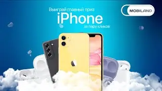У моих друзей конкурс на iPhone 11 🔥