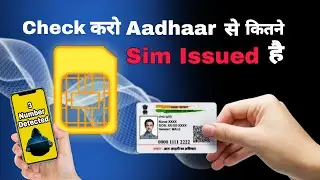 Issued Numbers On Aadhaar Checking Trick | On Mobile