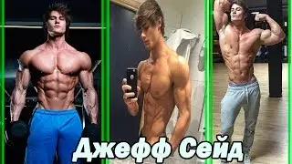 AESTHETIC OF JEFF SEID | SPORT MOTIVATION 2018