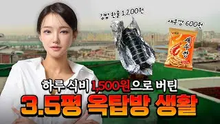 억대 쇼핑몰 사장의 배고팠던 옥탑방 시절 썰