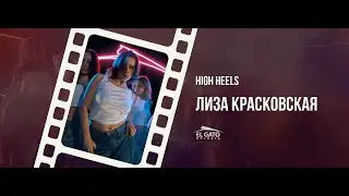 Отчётный концерт | Июнь '24 | Лиза Красковская