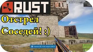 Отстреливаем соседей! :) 198 девблог | RUST / РАСТ