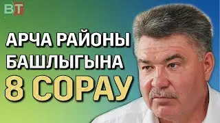 Арча районы башлыгы Илшат НУРИЕВКА 8 СОРАУ