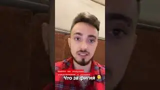 ЭДИСОН В ШОКЕ ОТ ЮТУБА
