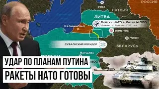 Кремль готовит удар по странам Балтии: ракеты НАТО получили ответные цели