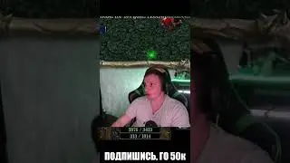 Взял кери ?? Играй до конца!!! Comeback 