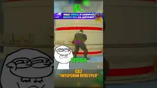 NUKE - ЧИТЕРСКИЙ ПРОСТРЕЛ С РАМПЫ👻 