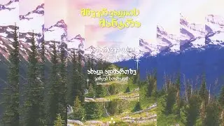 Marquess Evergreen - Summit Mantra [THEOMANTRA002]