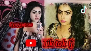 СУРУДИ НАВИ РАФОАТИ ЧАМШЕД БО ДУГОНАШ😍