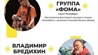 URBAN MUSIC // 07.06.24 // Алексей Фомин и Владимир Бредихин