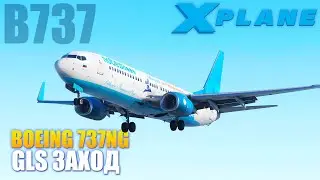 X-Plane 11 - B737NG GLS Approach