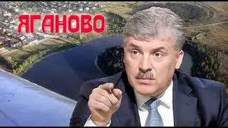 Яганово. Череповецкий район. Встреча с избирателями.