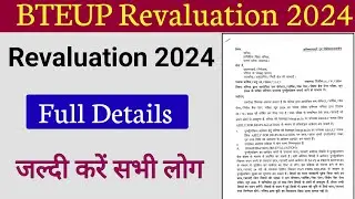 BTEUP Revaluation Form 2024 | Bteup Latest News Today | BTEUP Recheck Form 2024