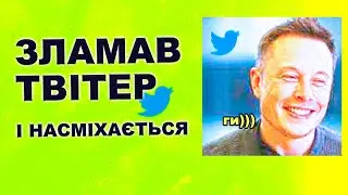 Ок, обмеження в twitter класні, але є нюанс