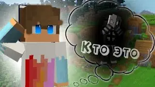 [Приключения Ютубера] КТО ОН ТАКОЙ?!?!??!!? #2