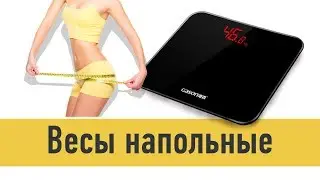 ВЕСЫ НАПОЛЬНЫЕ GASON A3 BATHROOM SCALE