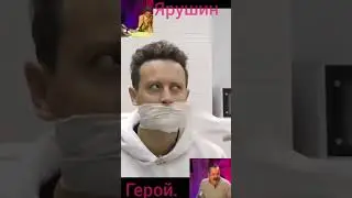 Shorts.Богдан Лисевский зашел слишком далеко)))