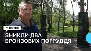 У Сумах пошкодили меморіал загиблих воїнів у Афганістані