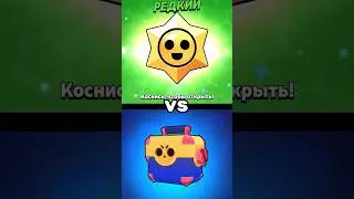 Мегаящики VS Старрдропы