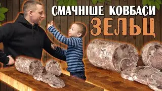 🇺🇦 ЗЕЛЬЦ із свинячої голови❗️Простий та смачний рецепт УКРАЇНСЬКОЇ КУХНІ🇺🇦