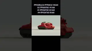 КУДА ПРОБИВАТЬ АТ-15 В WOT BLITZ 
