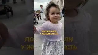 Как Отношения с Отцом Влияют на Жизнь Дочери? / Отец — Бог для Любой Девушки!