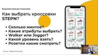 Какие кроссовки купить STEPN? Какие кроссовки лучше выбрать? До какого уровня качать?