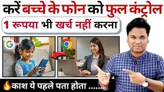 How to Control Your Kids' Mobile Usage: Free App Google Family Link Tutorial