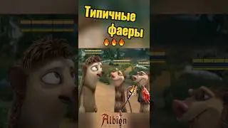 Когда встретил фаера #альбиононлайн  #albiononline #albion #shorts