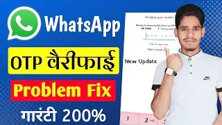 WhatsApp Verification Code Problem || Whatsapp OTP Verification code problem Fix 100%