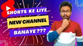 YouTube Shorts NEW Channel Pe Daale Ya Same Long Videos Waale Channel Pe Hi Daale | Youtube Shorts