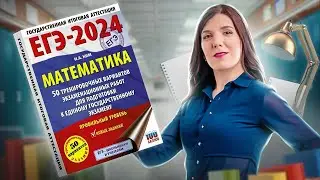 Разбираем вариант из Ященко | Задание 12 | Простая и быстрая подготовка к ЕГЭ