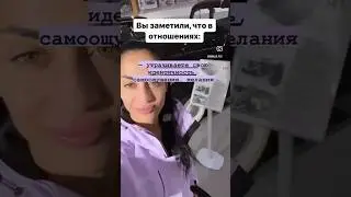 СОЗАВИСИМОСТЬ? 