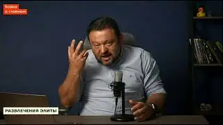 самое эмоциональное из Бойко о главном